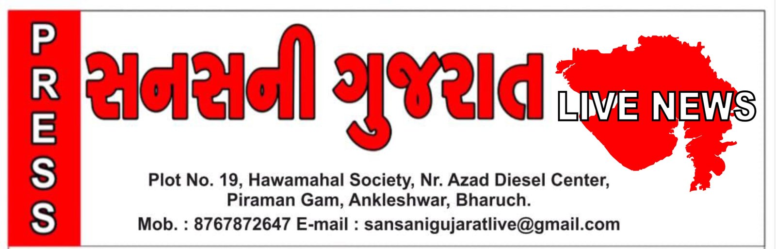 Sansani Gujarat Live News
